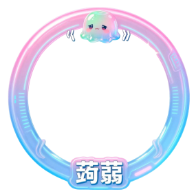 蒟蒻头像框